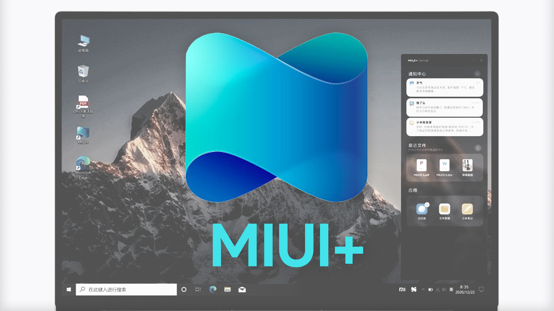 What is MIUI+ Everything about MIUI+