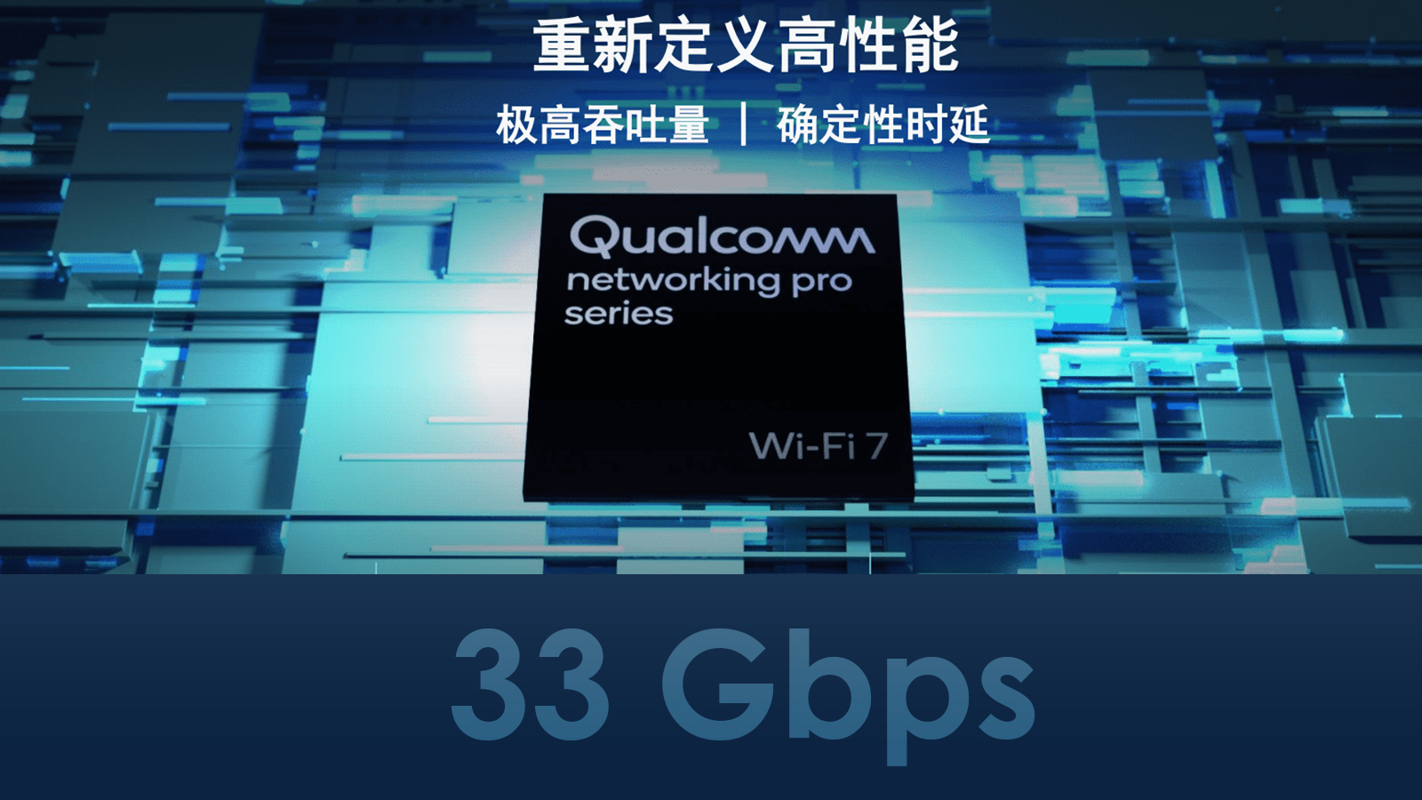 Qualcomm unveils Wi-Fi 7 for faster connectivity