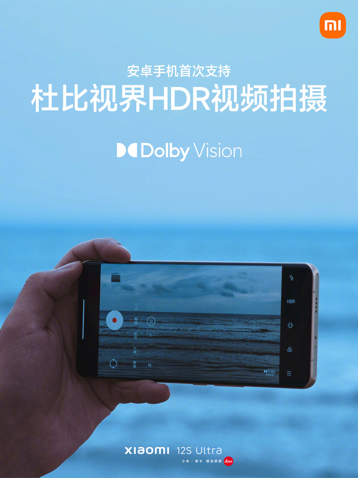 Dolby Vision HDR
