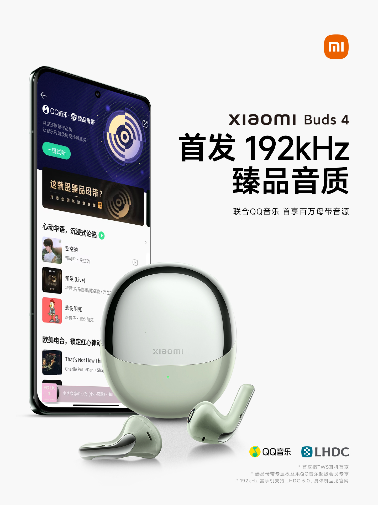 Xiaomi Buds 4 با صدای 192 کیلوهرتز