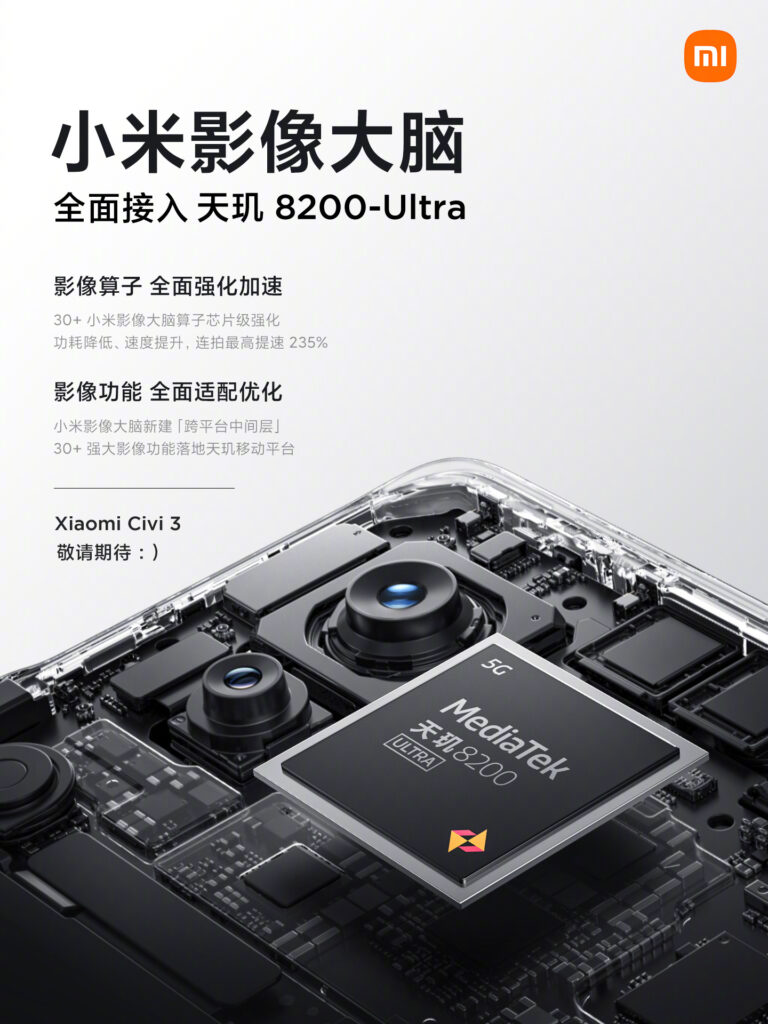小米CIVI 3搭載天璣8200 Ultra！ - 小米ui網