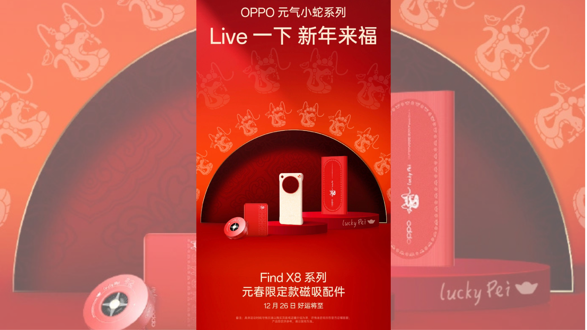 Find X8’s Oppo Mag accessories to release on Dec. 26