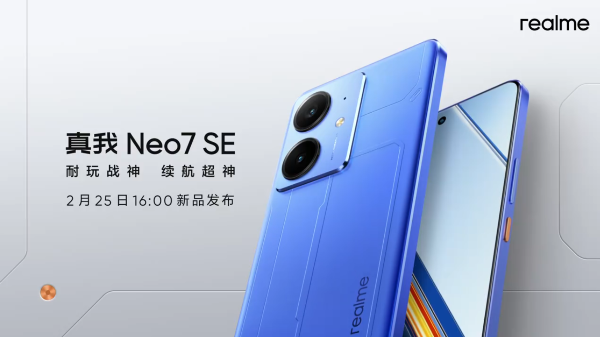 Realme Neo 7 SE debuting with Dimensity 8400 Max, huge battery, price under CN¥2K on Feb. 25