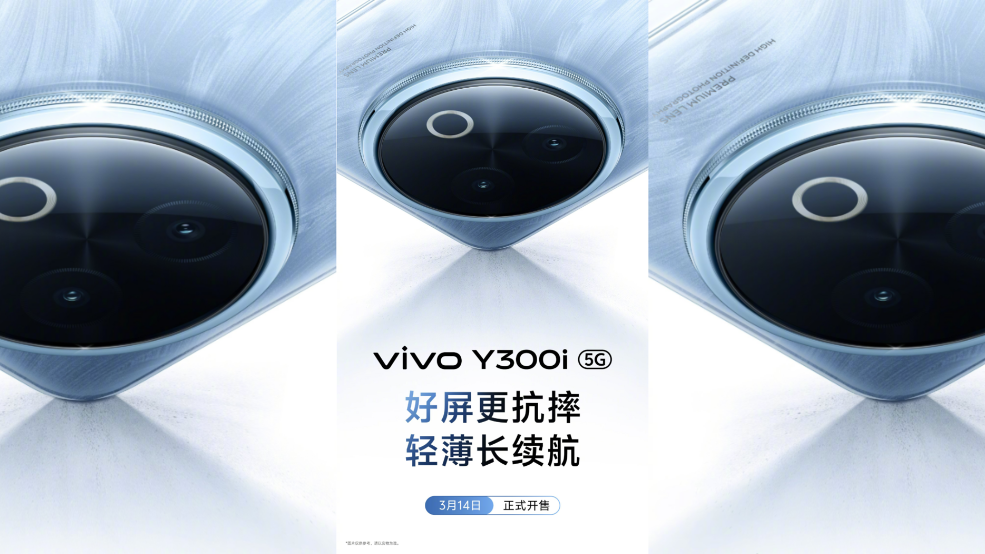 Vivo Y300i confirmed coming to China on March 14