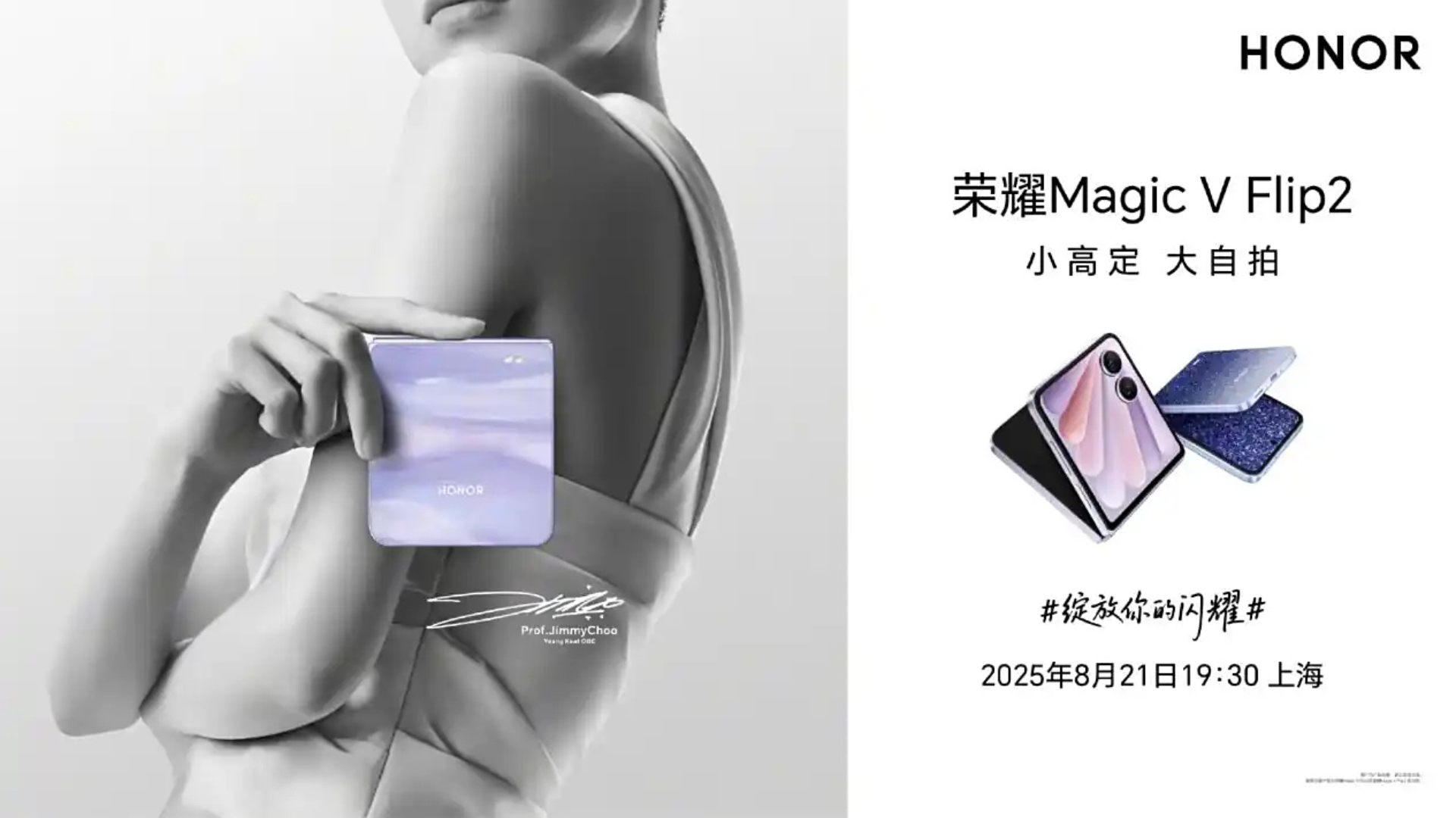 Honor reveals Magic V Flip 2 colorways ahead of August 21 launch