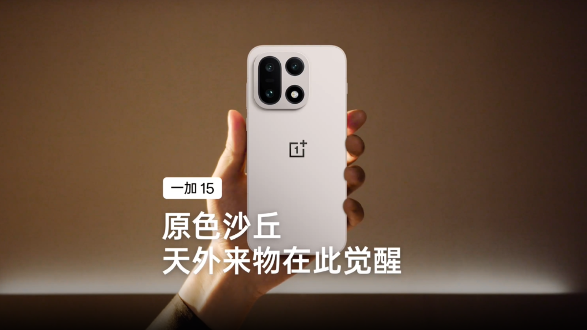 OnePlus 15 unboxing clip
