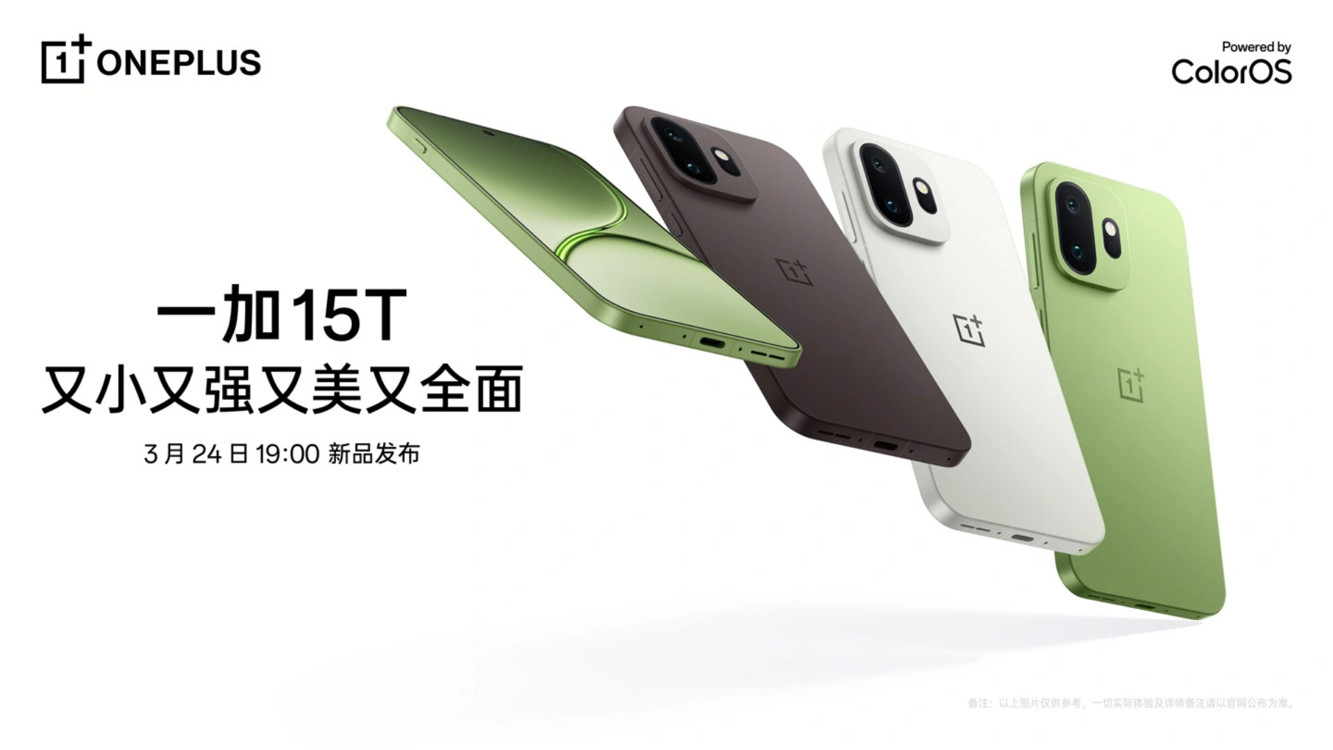 OnePlus 15T coming on March 24