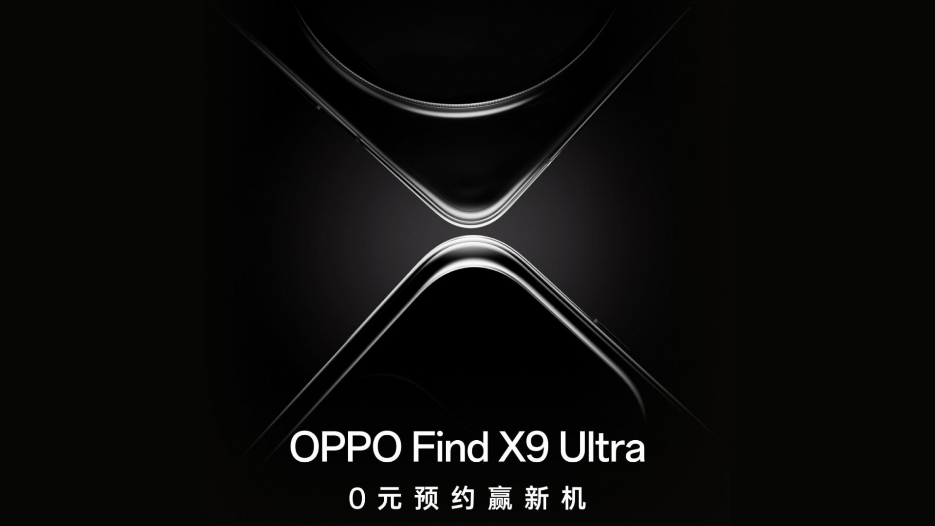 Oppo Find X9s Pro, X9 Ultra confirmed for April debut