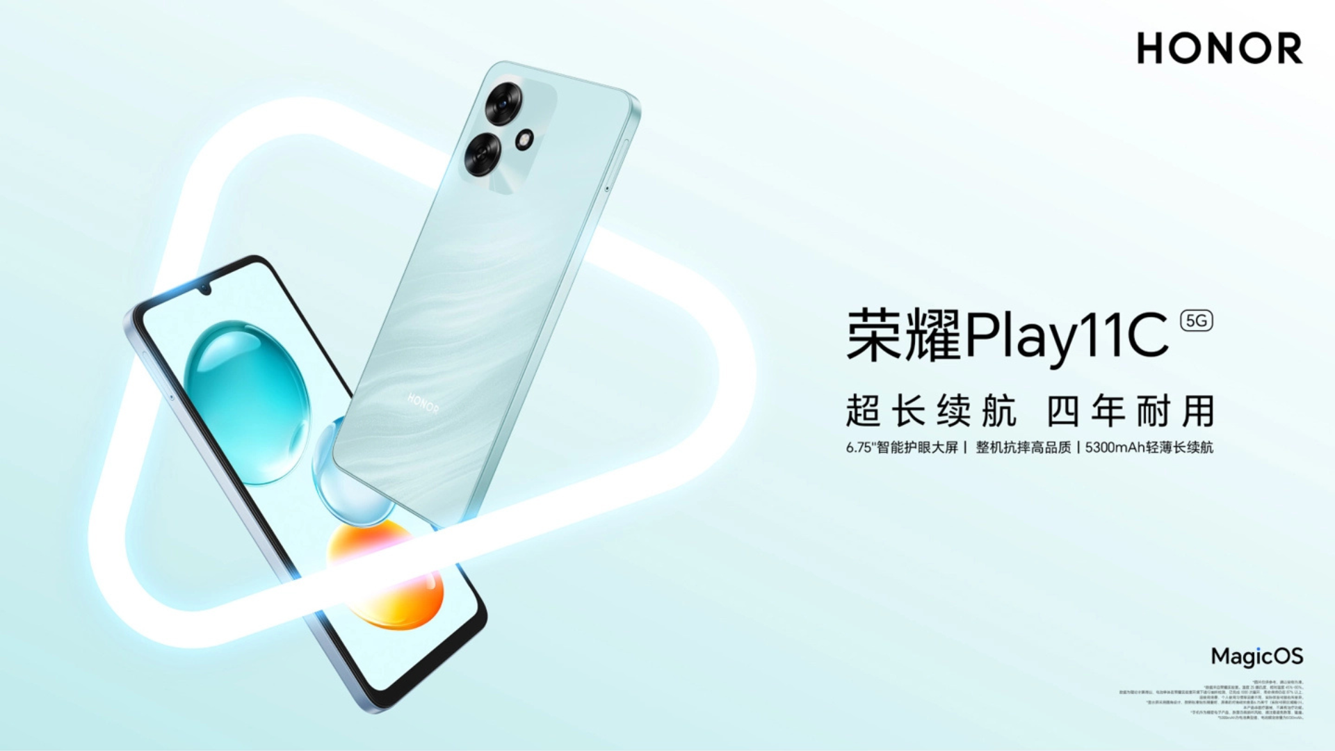 Honor Play 11C arrives with Dimensity 6300