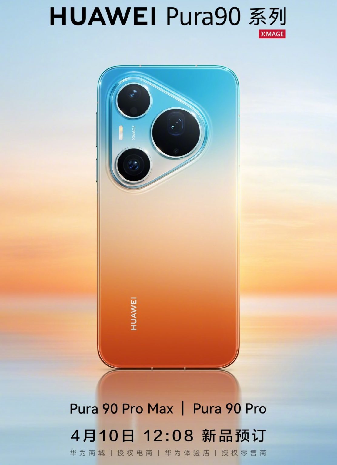Huawei Pura 90 Pro Pura X Max huawei-pura-90-pro-pura-x-max