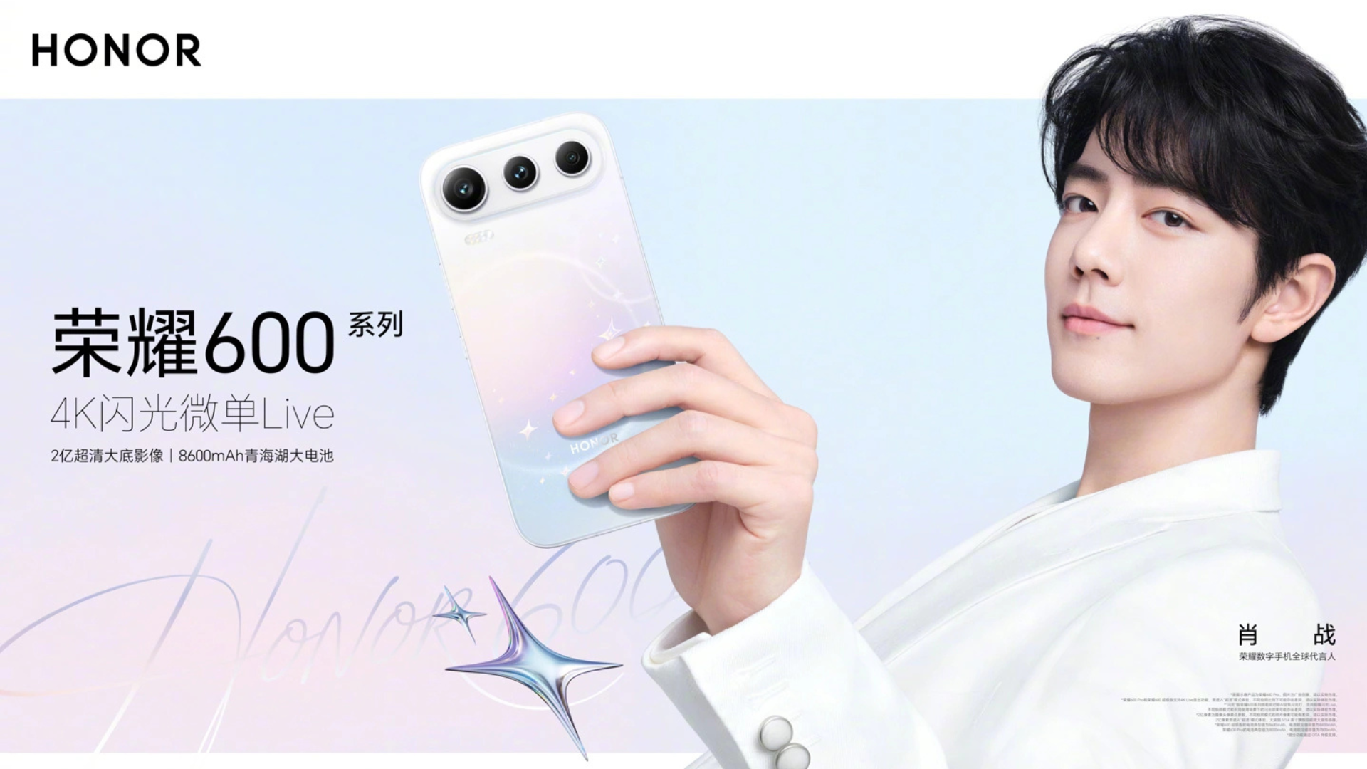 Honor 600 series design, configs, colors revealed ahead of May 25 China debut