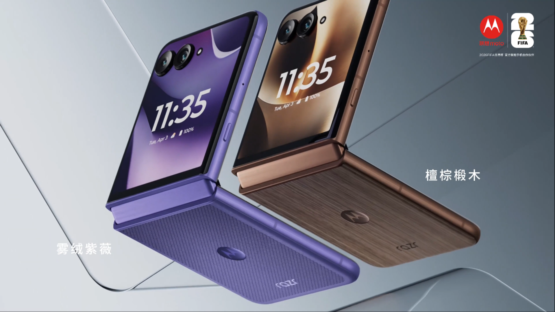 Motorola Razr 70 Ultra May 19 China debut confirmed